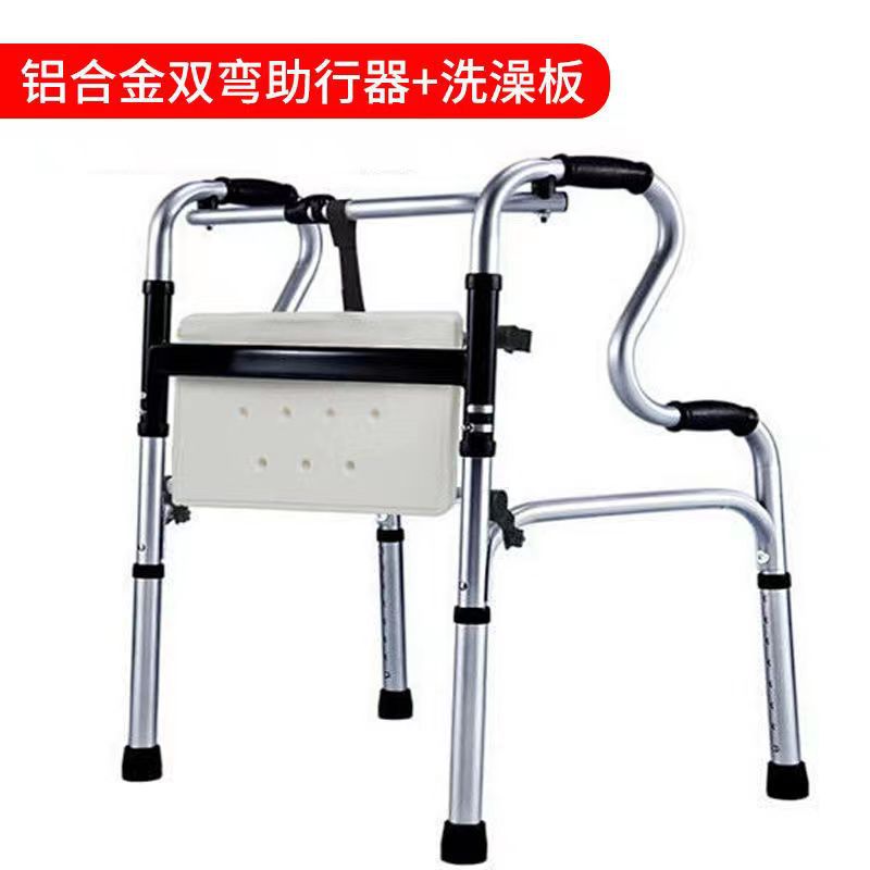 Lightweight Folding Walker for Elderly 铝合金双弯配浴板