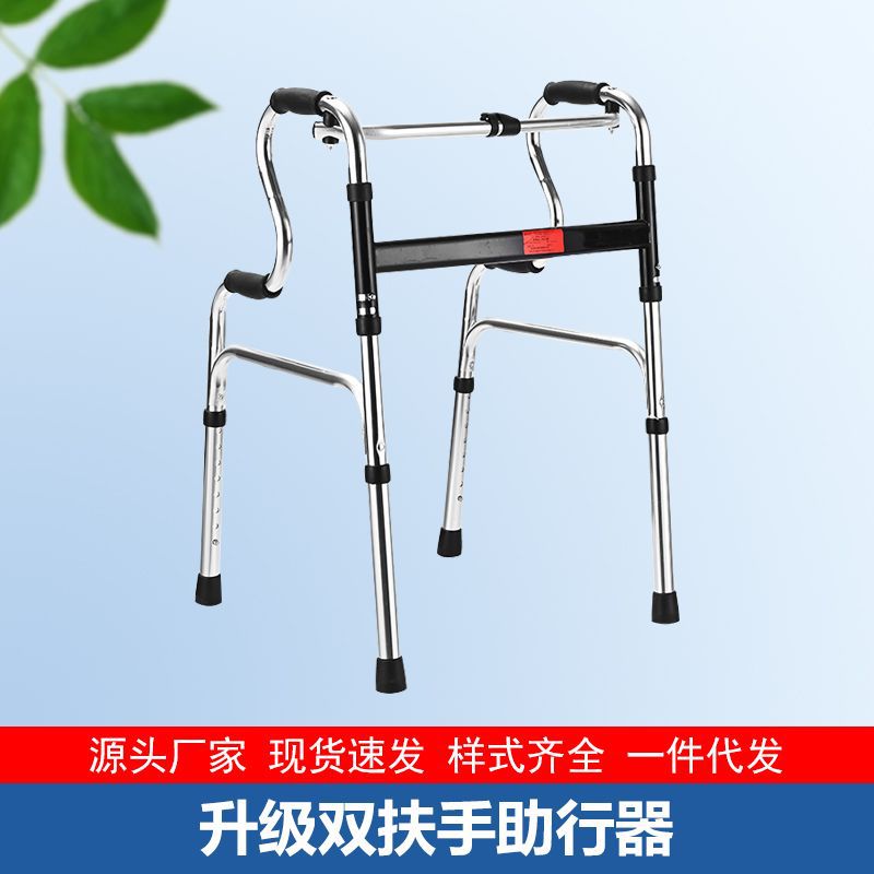 Foldable Aluminium Mobility Aids for Disabled 铝合金双弯