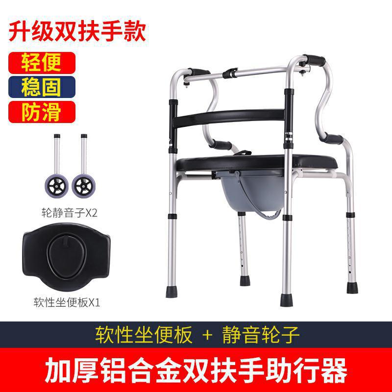 Adjustable Stainless Folding Walker 铝合金双弯+软坐便板+轮子