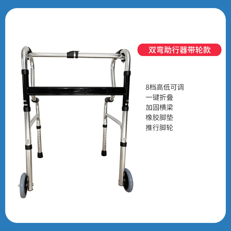 Sturdy Folding Walker for Elderly & Disabled 双弯助行器带轮款