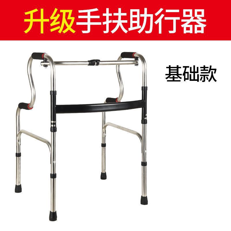 Sturdy Stainless Folding Walker for Elderly 加厚不锈钢双弯 1