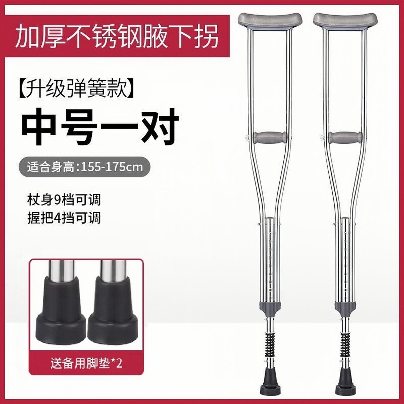 Comfortable Walking Canes for Seniors 减震款-不锈钢中号一对