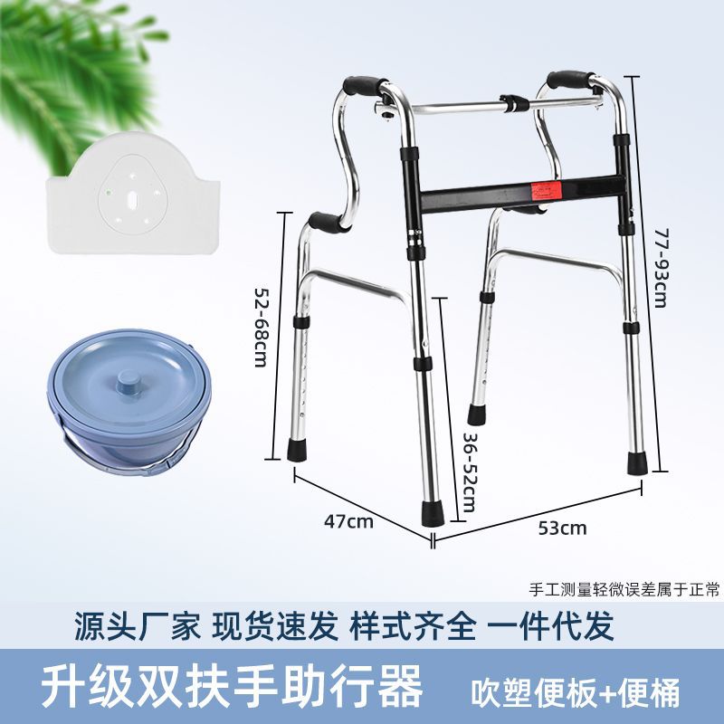 Sturdy Disabled Mobility Aids for Elderly Rehabilitation 铝合金双弯(加厚)+洗浴白大坐便板