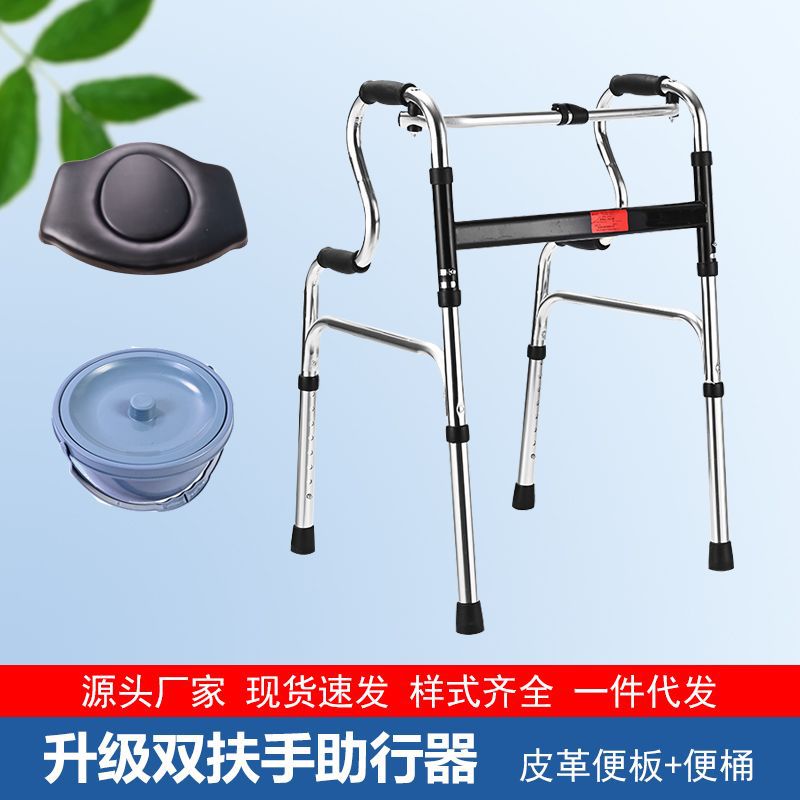 Foldable Aluminium Mobility Aids for Disabled 铝合金双弯+大黑便板+便桶