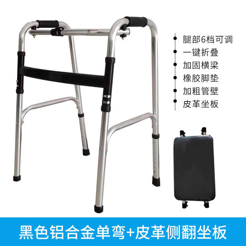 Sturdy Aluminium Four-footed Mobility Aids for Disabled 黑杠铝合金单弯+皮革侧翻坐板 标准