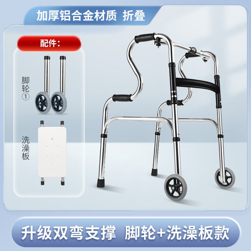 Adjustable Folding Walker for Elderly 双弯带轮+坐板