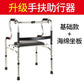 Sturdy Stainless Folding Walker for Elderly 加厚不锈钢双弯+皮革座板 1