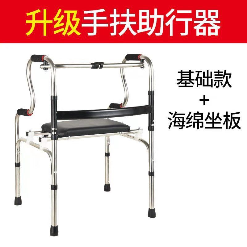 Sturdy Stainless Folding Walker for Elderly 加厚不锈钢双弯+皮革座板 1