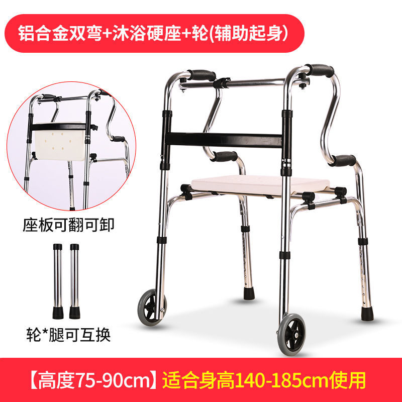 Sturdy Stainless Steel Disabled Mobility Aids 不锈钢双弯+洗澡板+轮子