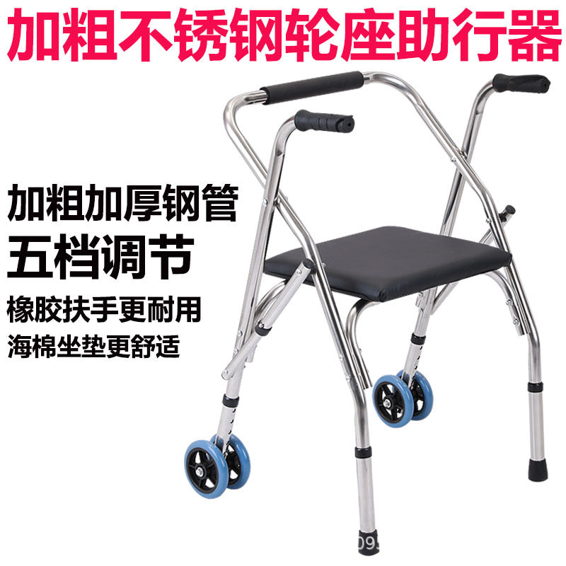 Adjustable Folding Walker with Stainless Steel Tubes 拉管款双轮 白