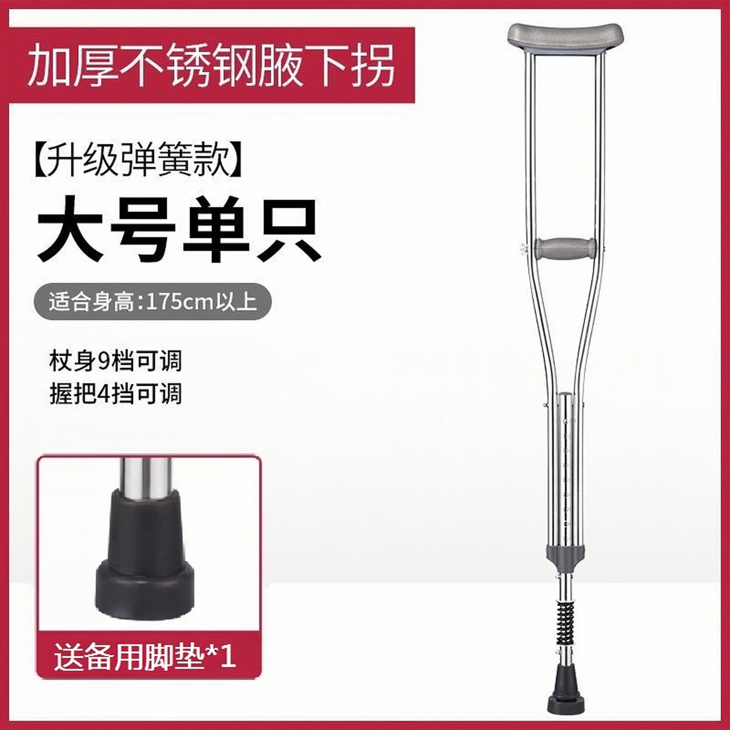 Comfortable Walking Canes for Seniors 减震款-不锈钢大号单支