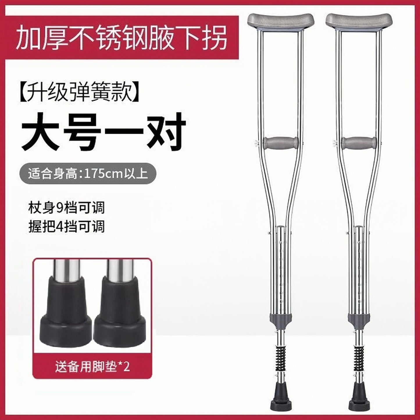 Comfortable Walking Canes for Seniors 减震款-不锈钢大号一对