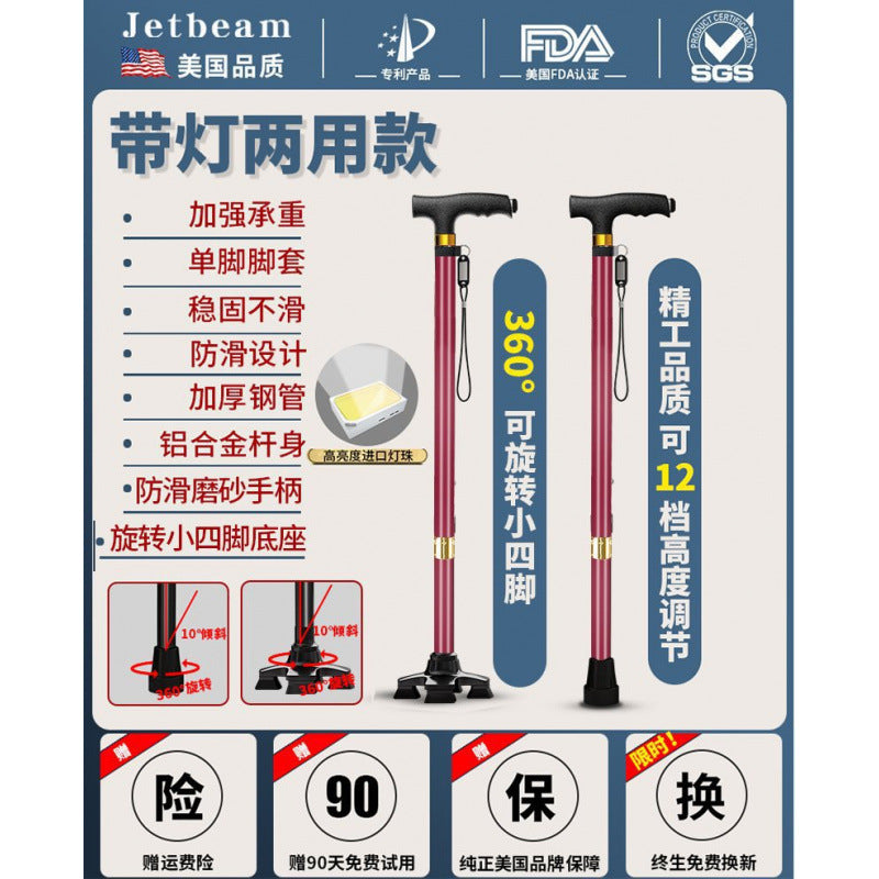 Adjustable Anti-slip Walking Canes for Seniors 酒红两用豪华(照明+防滑按摩手柄)单脚+旋转小四脚