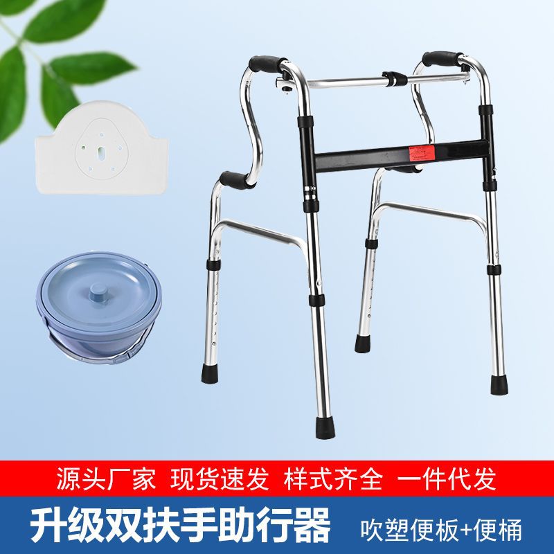 Foldable Aluminium Mobility Aids for Disabled 铝合金双弯+大白便板+便桶