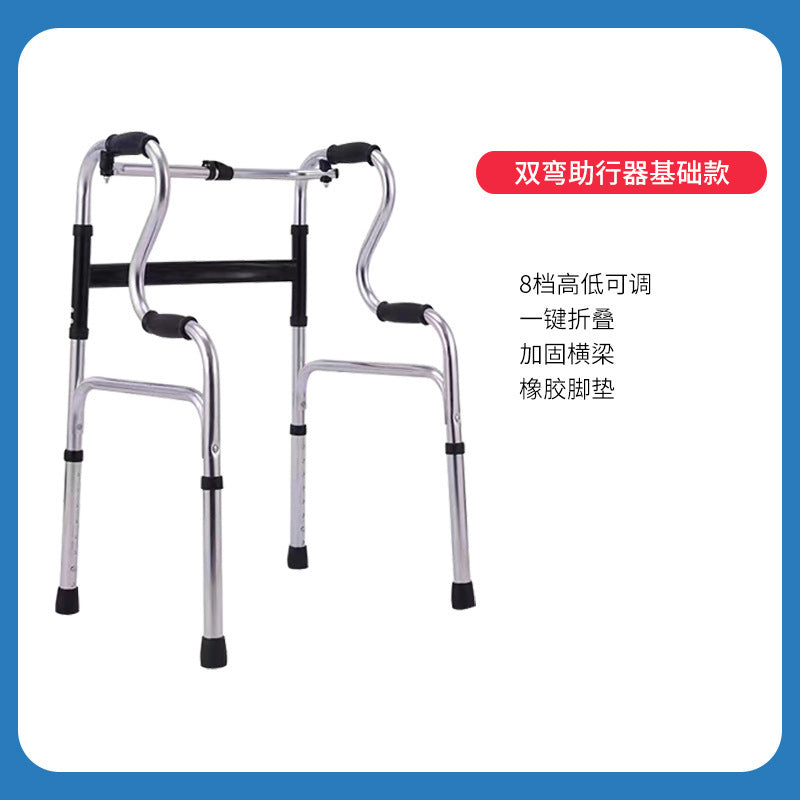 Sturdy Folding Walker for Elderly & Disabled 双弯助行器基础款