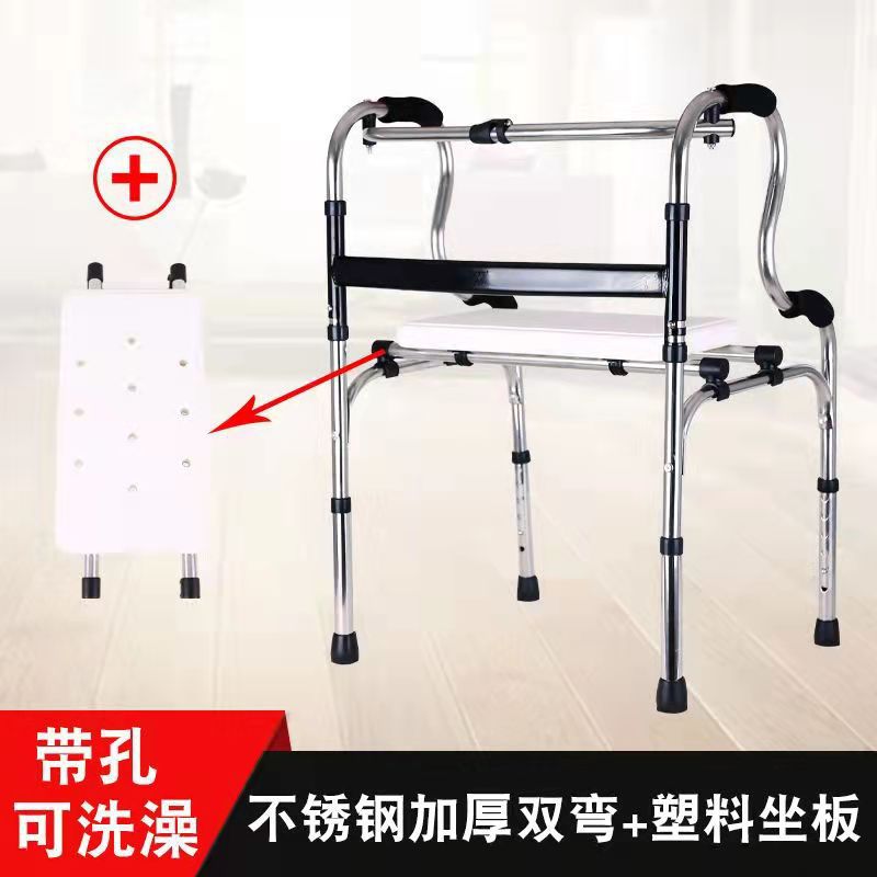 Sturdy Stainless Folding Walker for Elderly 加厚不锈钢双弯+坐浴板 1