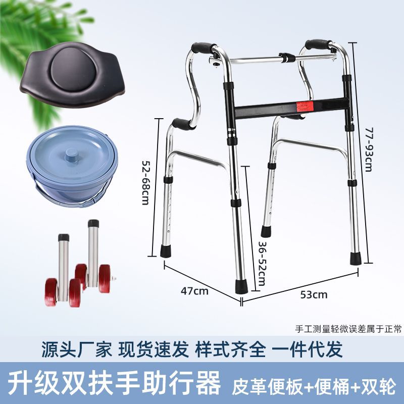 Sturdy Disabled Mobility Aids for Elderly Rehabilitation 铝合金双弯(加厚)+舒适黑大坐便板+双排红轮