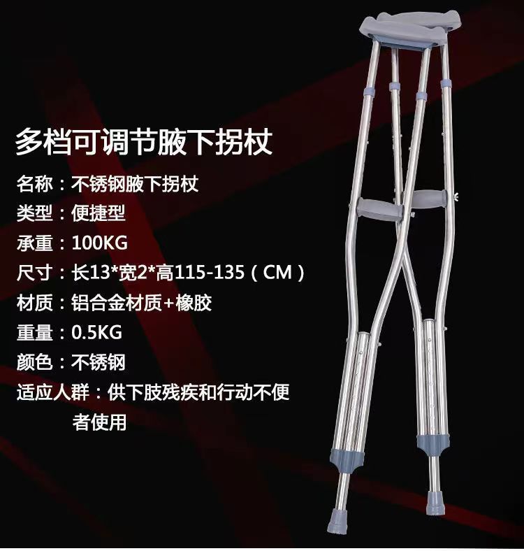 Adjustable Multi-gear Aluminum Alloy Walking Canes for Seniors 不锈钢双升一根