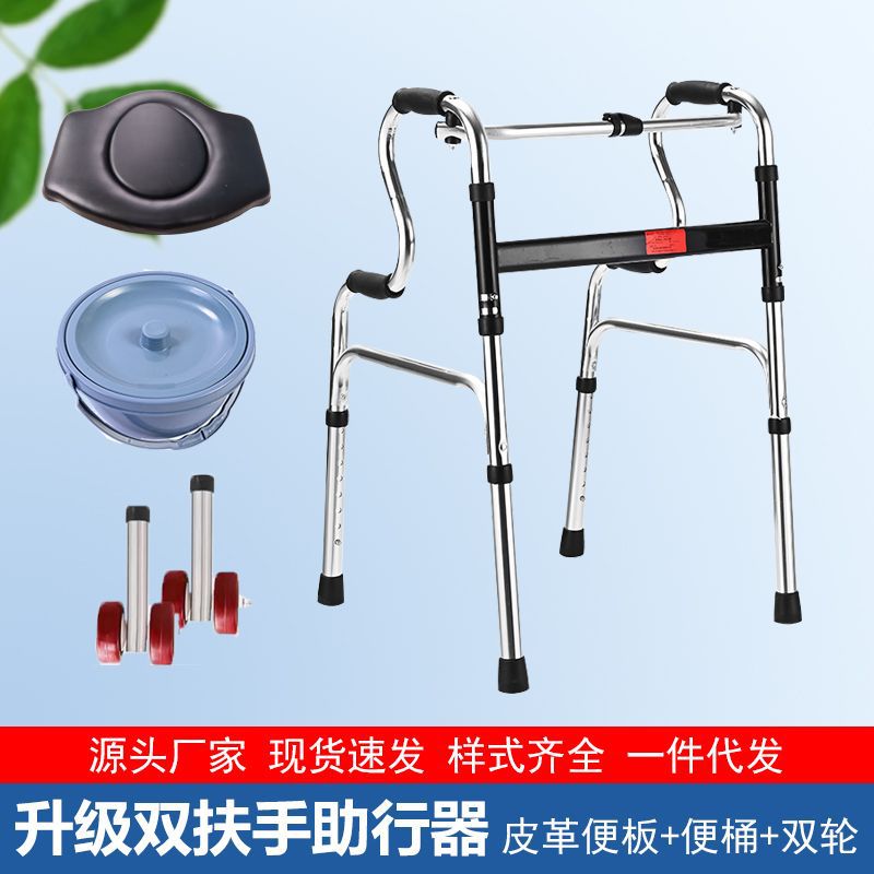 Foldable Aluminium Mobility Aids for Disabled 铝合金双弯+大黑便板+便桶+双红轮