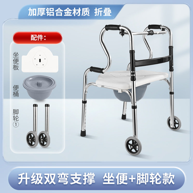 Adjustable Folding Walker for Elderly 双弯带轮+坐便板