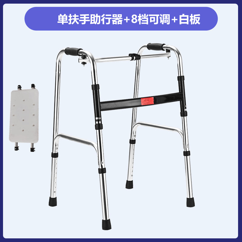 Adjustable Folding Mobility Aids for Disabled 单弯+白沐浴板 不锈钢款