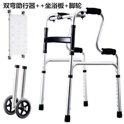 Lightweight Folding Walker for Elderly 铝合金双弯配浴板带轮子