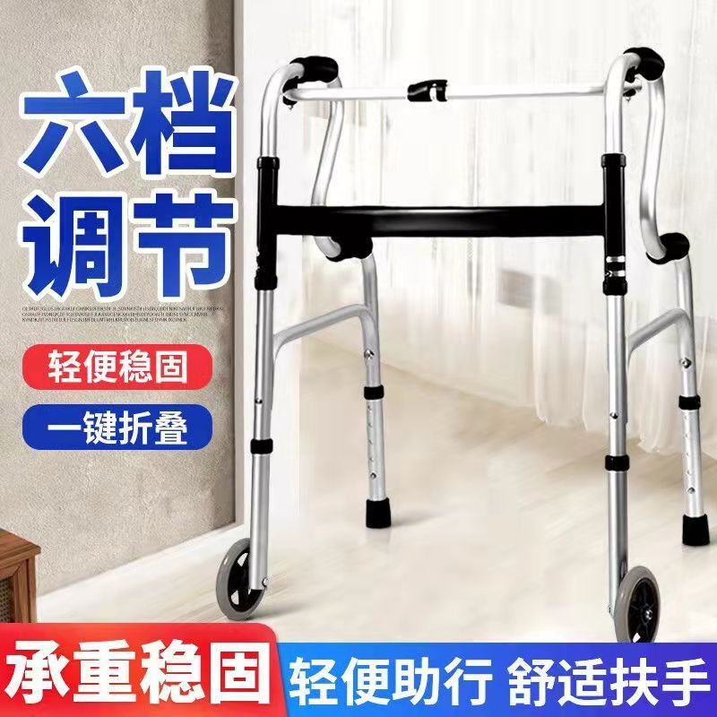 Sturdy Stainless Folding Walker for Elderly 加厚不锈钢双弯灰轮 1