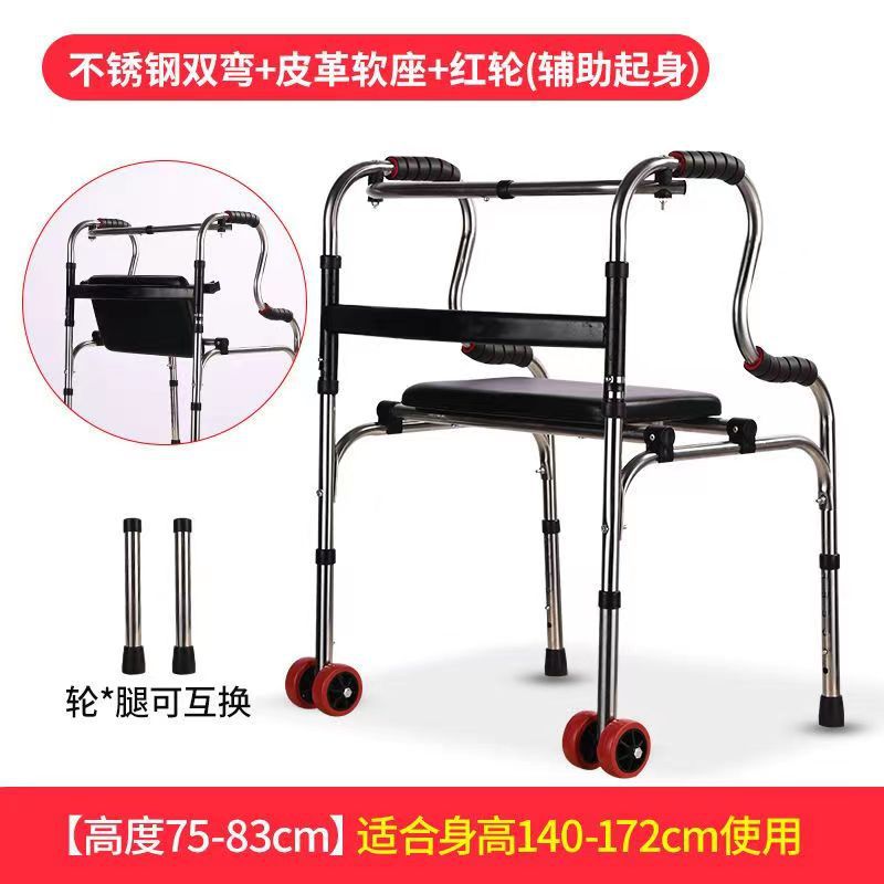 Adjustable Folding Stainless Walker for Elderly 不锈钢双弯带软座带小轮