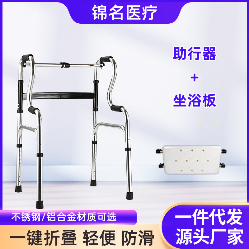 Lightweight Aluminum Mobility Aids for Disabled 铝合金-双弯款+PP坐浴板