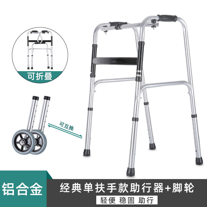 Portable Foldable Folding Walker for Elderly 铝合金单弯+脚轮