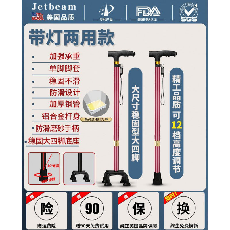 Adjustable Anti-slip Walking Canes for Seniors 酒红两用豪华(照明+防滑按摩手柄)单脚+大四脚