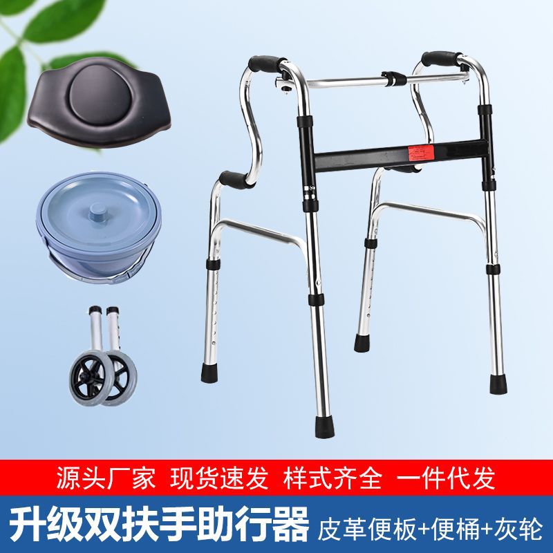 Adjustable Elderly Walker for Disabled Mobility Aids 铝合金双弯+大黑便板+便桶+大灰轮