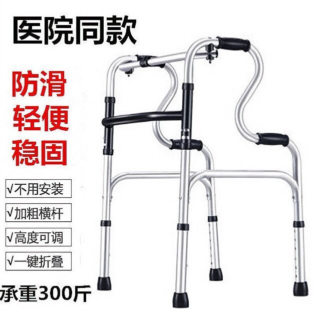 Sturdy Stainless Steel Disabled Mobility Aids 铝合金双弯助行器