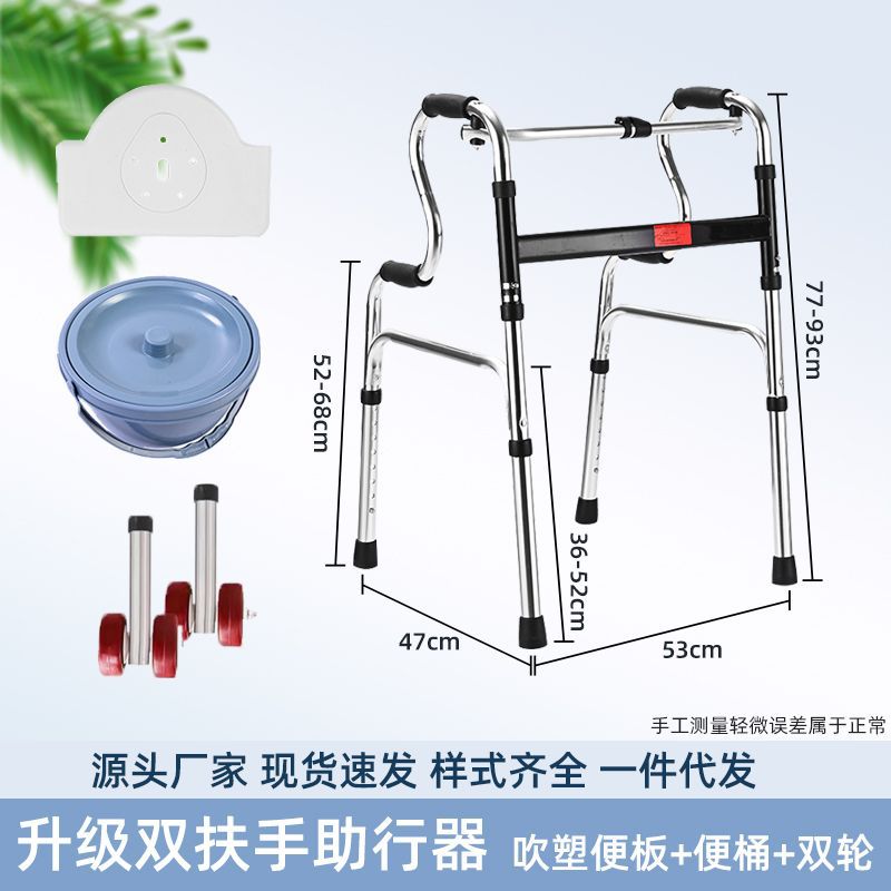 Sturdy Disabled Mobility Aids for Elderly Rehabilitation 铝合金双弯(加厚)+洗浴白大坐便板+双排红轮