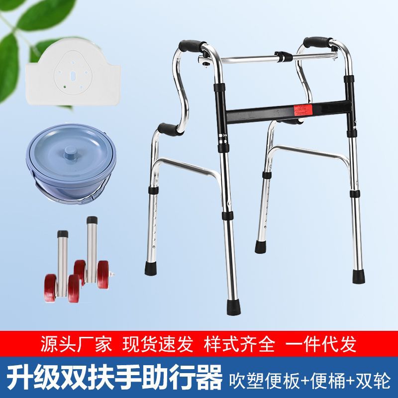 Foldable Aluminium Mobility Aids for Disabled 铝合金双弯+大白便板+便桶+双红轮