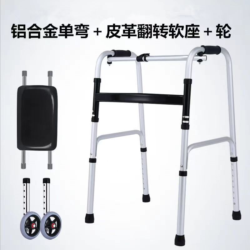 Lightweight Folding Walker for Elderly 铝合金单弯配软座带轮子