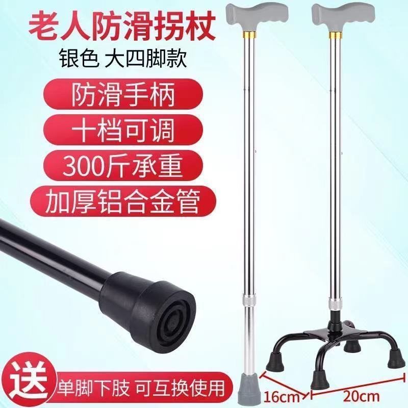 Lightweight Anti-slip Aluminum Alloy Telescopic Walking Canes for Seniors 银色大四角款 +LED手电