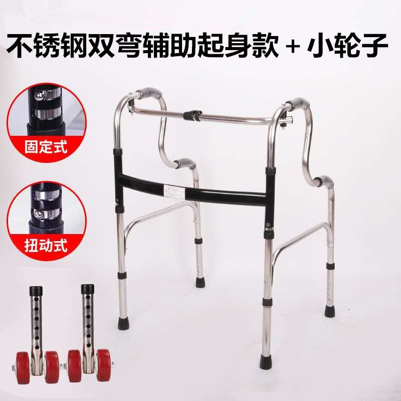 Lightweight Portable Disabled Mobility Aids 不锈钢双弯辅助起身款带小轮子 默认