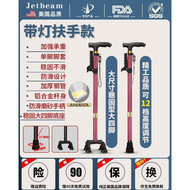 Adjustable Anti-slip Walking Canes for Seniors 酒红两用豪华(扶手+照明防滑手柄)单脚+大四脚