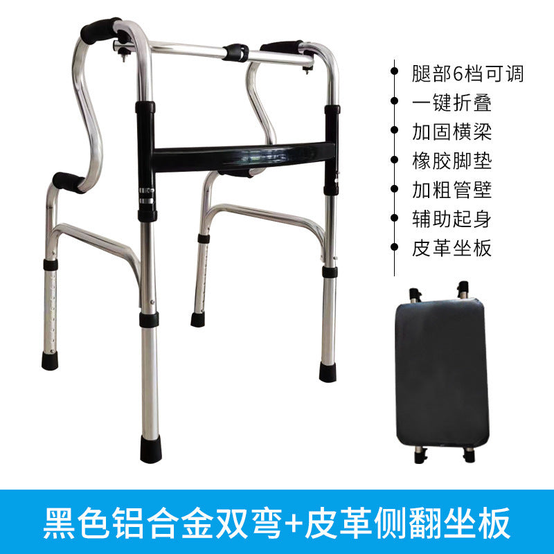 Sturdy Aluminium Four-footed Mobility Aids for Disabled 黑杠铝合金双弯+皮革侧翻坐板 标准