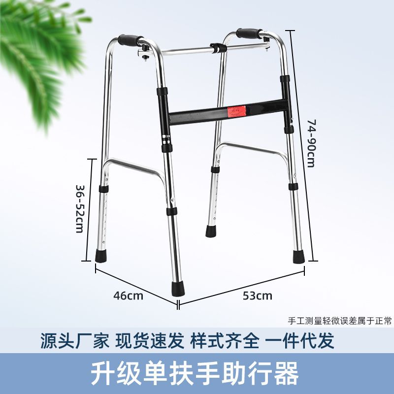 Sturdy Disabled Mobility Aids for Elderly Rehabilitation 铝合金助行器单弯(加厚)