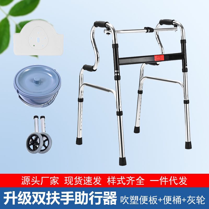 Adjustable Elderly Walker for Disabled Mobility Aids 铝合金双弯+大白便板+便桶+大灰轮