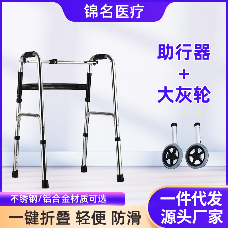 Lightweight Aluminum Mobility Aids for Disabled 不锈钢-单弯款+轮