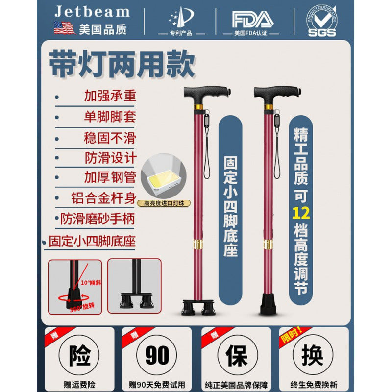 Adjustable Anti-slip Walking Canes for Seniors 酒红两用豪华(照明+防滑按摩手柄)单脚+固定小四脚