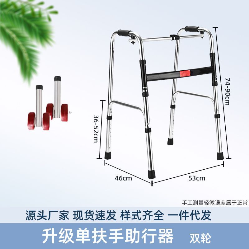 Sturdy Disabled Mobility Aids for Elderly Rehabilitation 铝合金单弯(加厚)+双排红轮