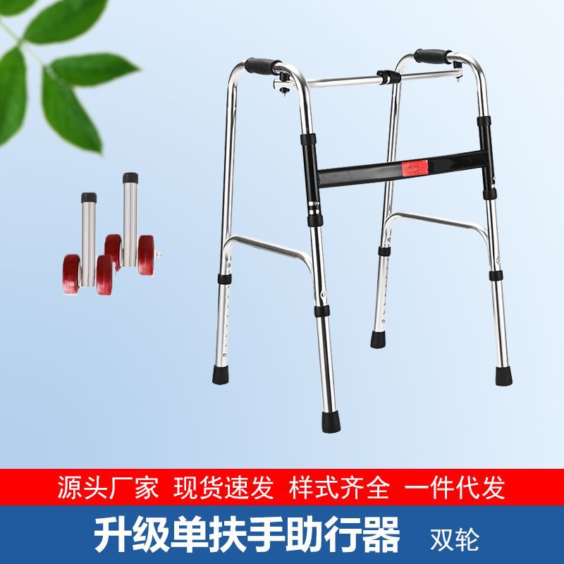 Adjustable Elderly Walker for Disabled Mobility Aids 铝合金单弯+双红轮