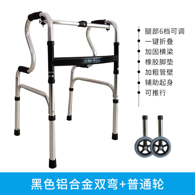 Sturdy Aluminium Four-footed Mobility Aids for Disabled 黑杠铝合金双弯+普通轮 标准