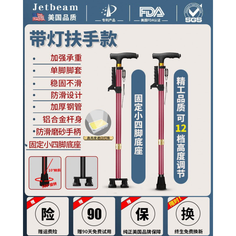 Adjustable Anti-slip Walking Canes for Seniors 酒红两用豪华(扶手+照明防滑手柄)单脚+固定小四脚