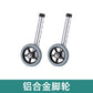 Sturdy Folding Walker for Elderly 铝合金脚轮（1对）