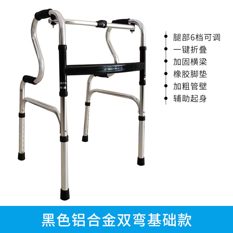 Sturdy Aluminium Four-footed Mobility Aids for Disabled 黑杠铝合金双弯基础款 标准